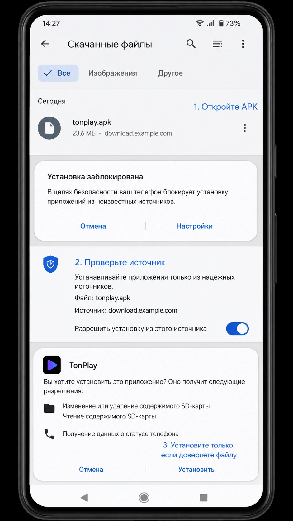Предупреждение по APK-файлам Tonplay